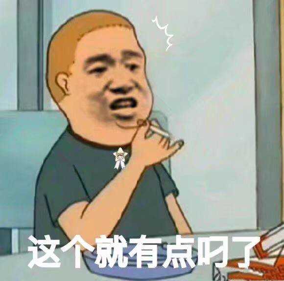 这个就有点叼了