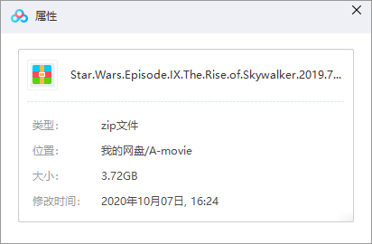 星球大战9：天行者崛起 网盘属性