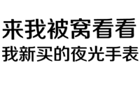 来我被窝看看